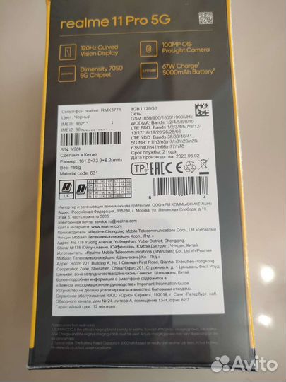 Realme 11 Pro 8 128 черный