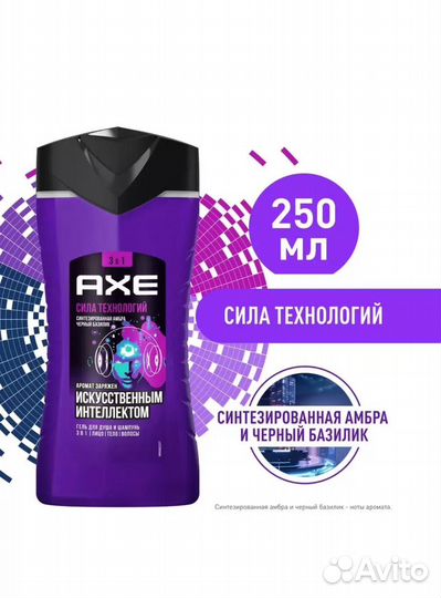 Шампунь и гель для душа ахе 250мл