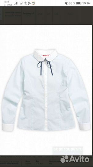 Блузка и юбка Pelican для девочки 7-8 лет