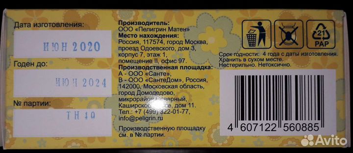 Трусы послеродовые новые