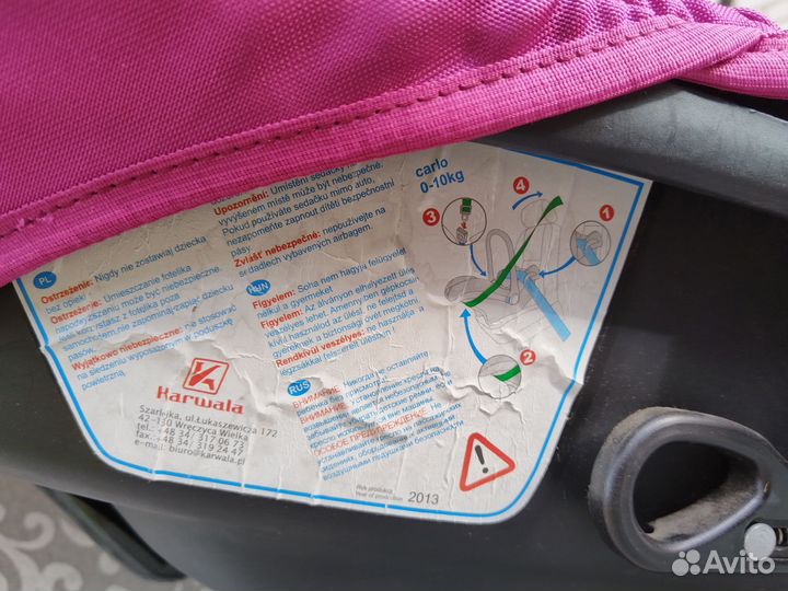 Автолюлька