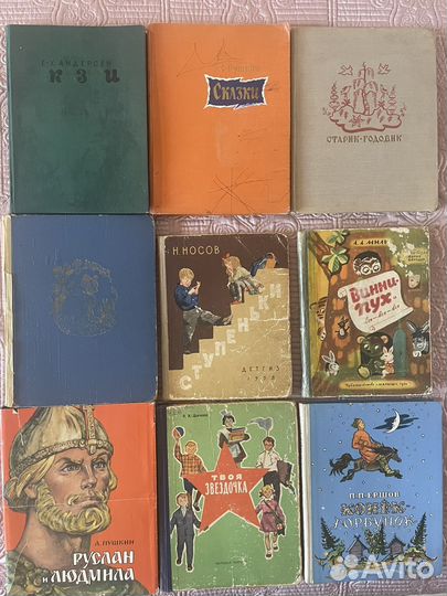 Детские книги СССР