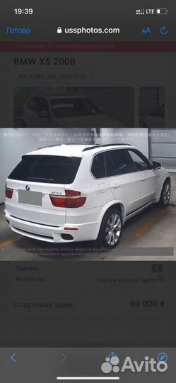 Патрубок Шланг системы охлаждения Bmw X5 E70