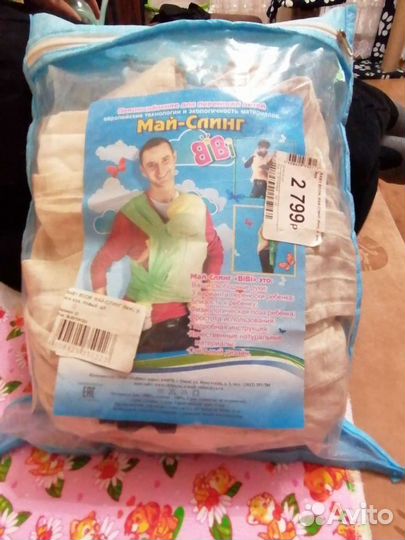 Май слинг /переноска/ кенгуру