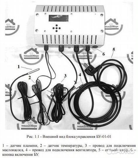 Автоматика. Котел. Отработка. На русском