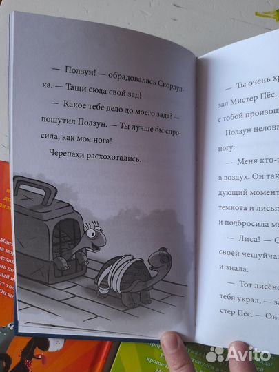 Серия книг-детективов Мистер Пёс