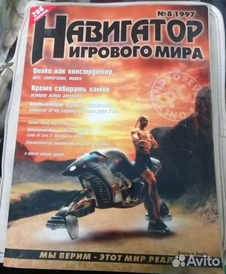 Навигатор игрового мира 8/1997 г