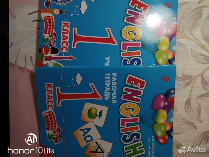 Английский язык Верещагина