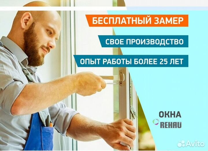 Пластиковые окна на балкон
