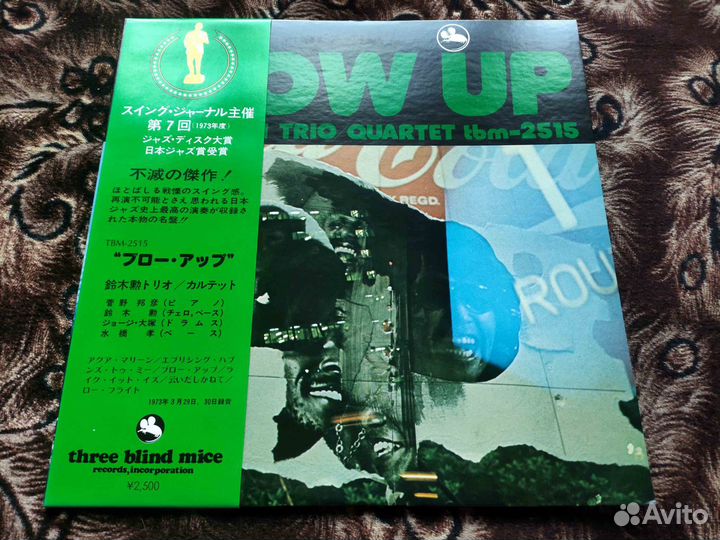 Isao Suzuki – Blow Up – 2nd Japan 1977 OBI v3