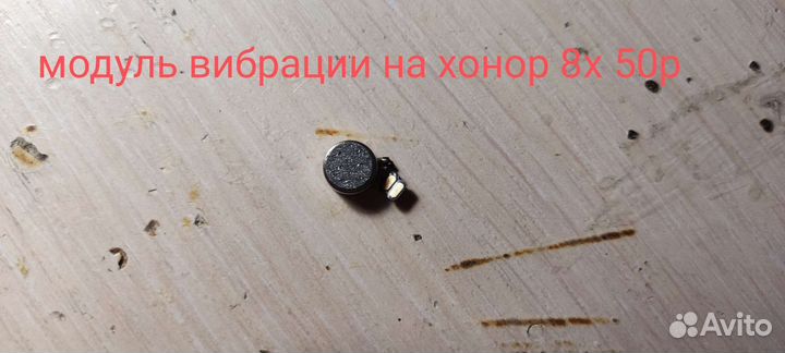 Запчасти на honor 8x