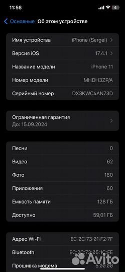 iPhone 11, 128 ГБ