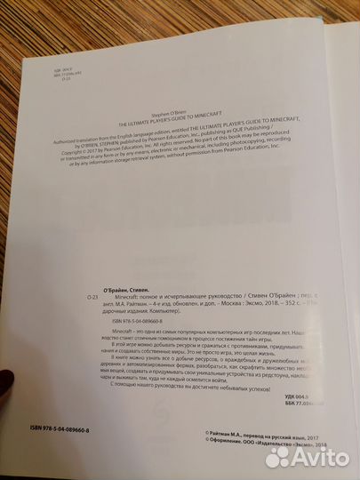 Полное и исчерпывающее руководство Майнкрафт