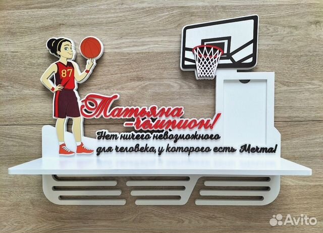 Медальница, подарок спортсмену