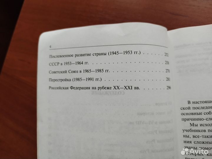 Справочник Отечественная история в таблицах