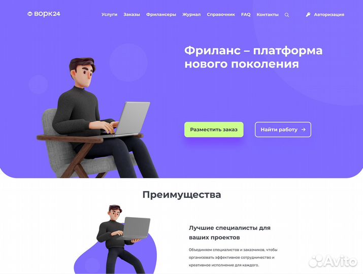 Таргетированная реклама / SMM продвижение