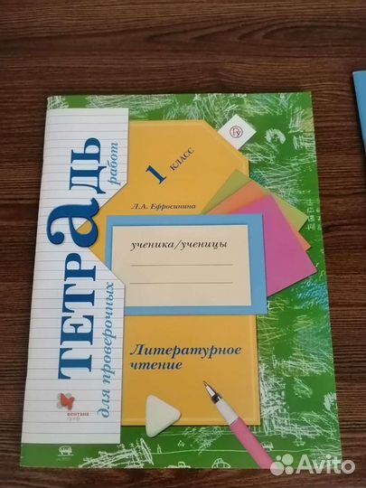 Рабочие тетради для школы