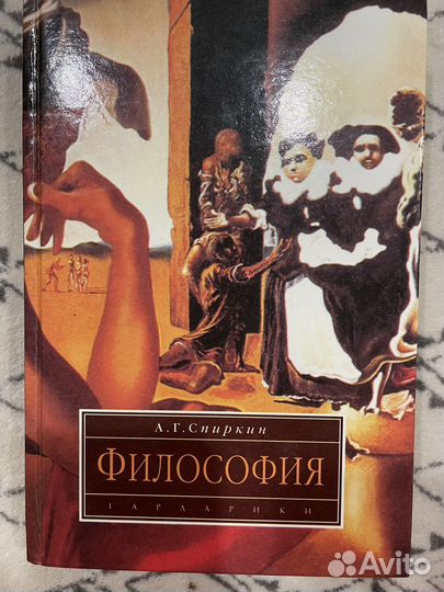 Учебники по философии права