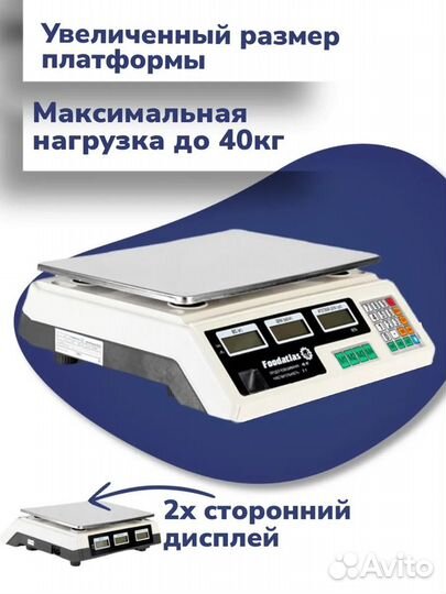 Весы торговые напольные фасовочные мерные