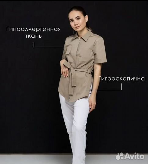 Медицинский халат