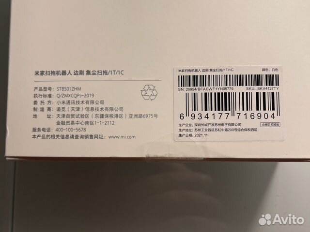 Щетка для пылесоса Xiaomi Mi Robot Vacuum Mop