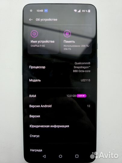 OnePlus 9, 12/256 ГБ