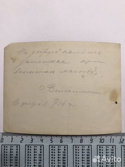 Автограф писателя