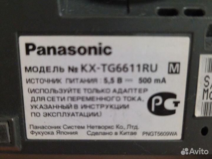 Телефон Panasonic