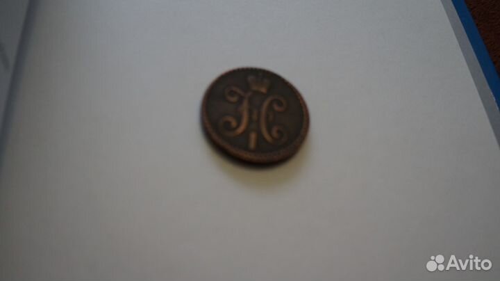 Монета 2 копейки серебром 1847 год