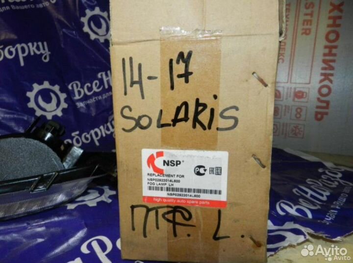 Птф противотуманная фара левая передний левый