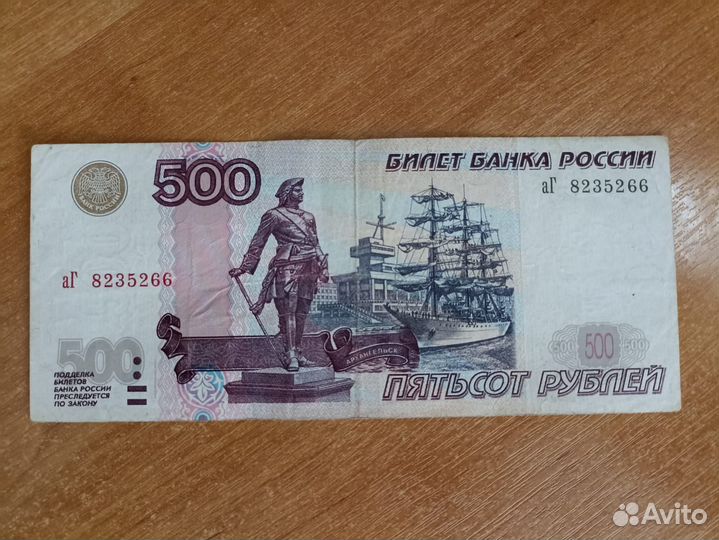 Банкноты 500 рублей с корабликом модификация 2004