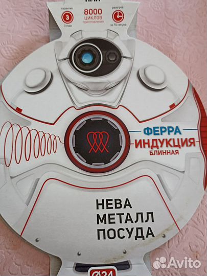 Сковорода блинная новая