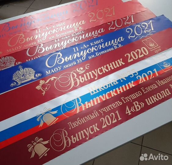 Ленты на выпускной