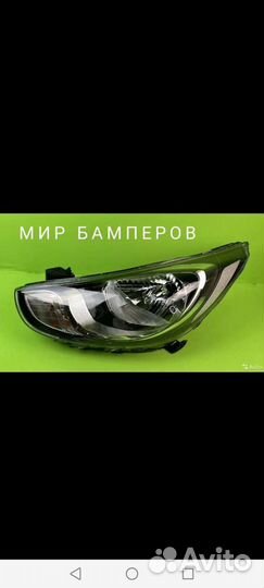 Бампер Hyundai Solaris 2010 +