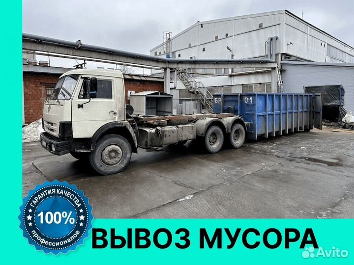 Вывоз мусора, Вывоз снега 20 - 27 кубов