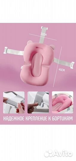 Складная ванночка для купания