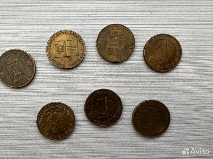 Юбилейные монеты 10 р