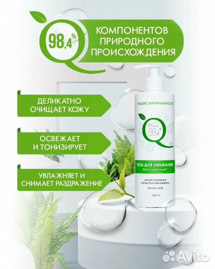 Набор для ухода за кожей лица