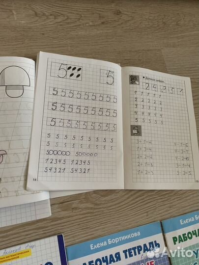 Прописи для дошкольников