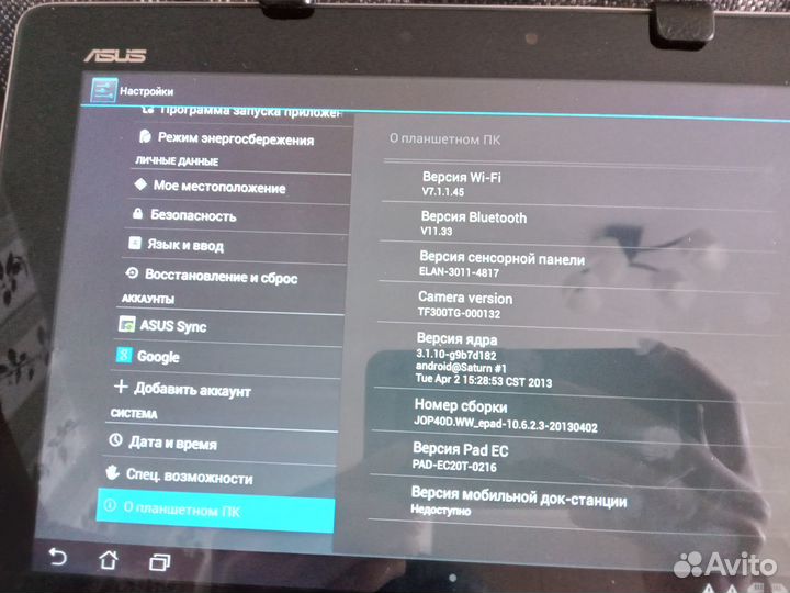 Планшет Asus transformer Pad tf300tg