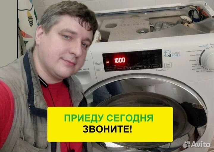 Ремонт / стиральных машин, посудомоечных машин