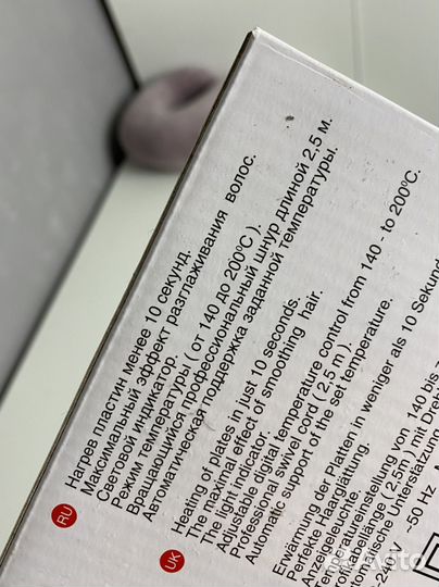 Выпрямитель керамический Hairway для волос