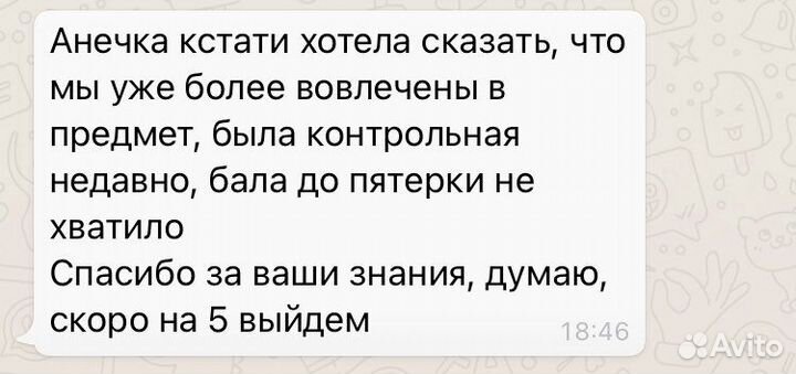 Репетитор по математике