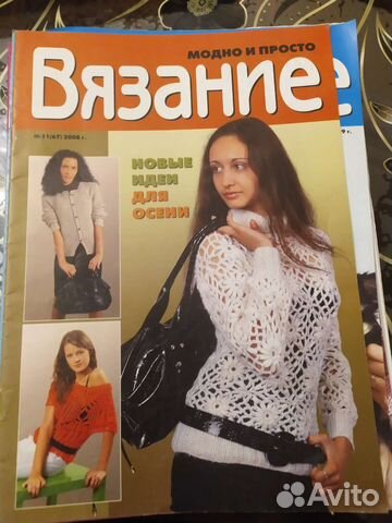 Журналы по вязанию