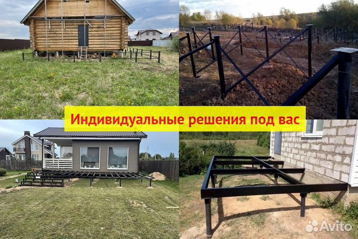 Винтовые сваи