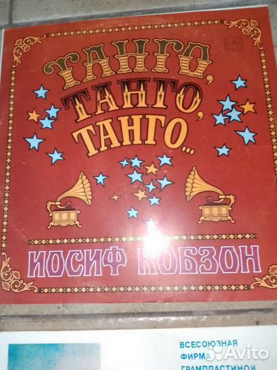 Виниловые пластинки