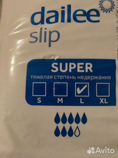 Памперсы для взрослых