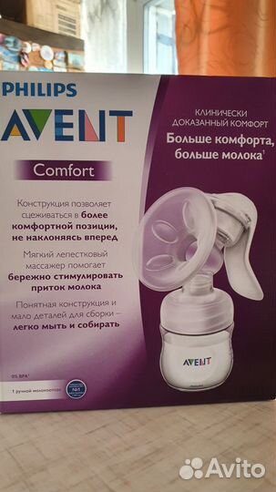 Молокоотсос ручной Philip's Avent Comfort