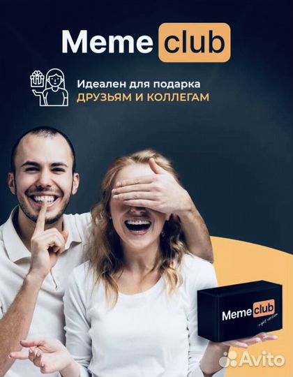 Настольная игра memeclub