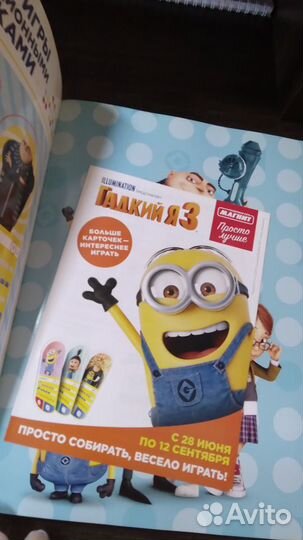 Полная коллекция карточек гадкийя-3